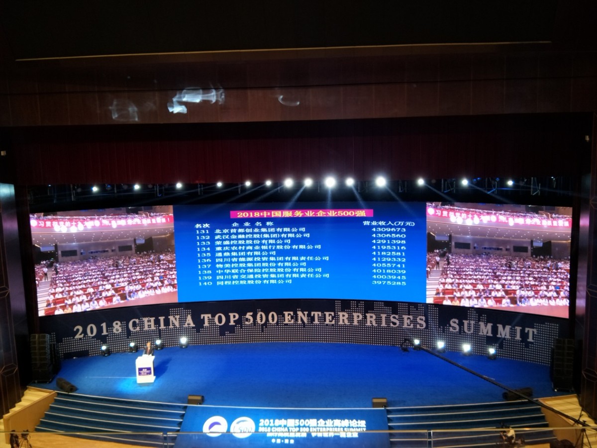说明: E:\百度云同步盘\非凡国际
\中国企业500强\500强发布会\精选\IMG20180902093141.jpg