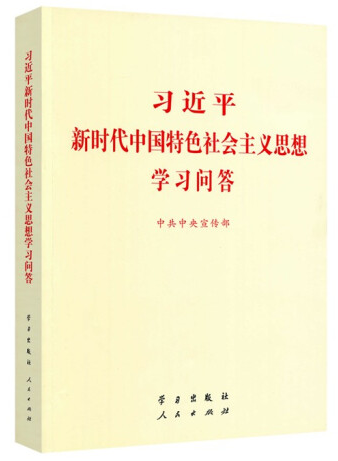 说明: //boot-img.xuexi.cn/image/1004/82149035040448921602101004/d44cee2b67f04fc6b67308a2e40aa1c2-2.png